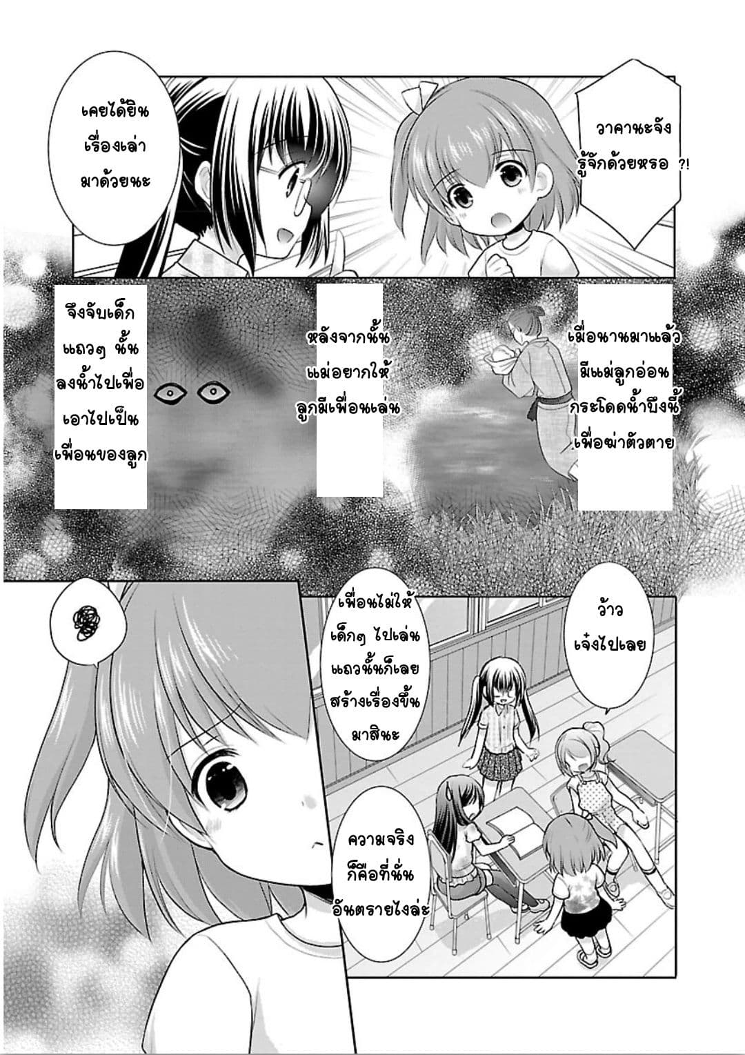 Hoshihime Mura no Naisho Hanashi 12-สมบัติแห่งหมู่บ้านโฮชิฮิเมะ