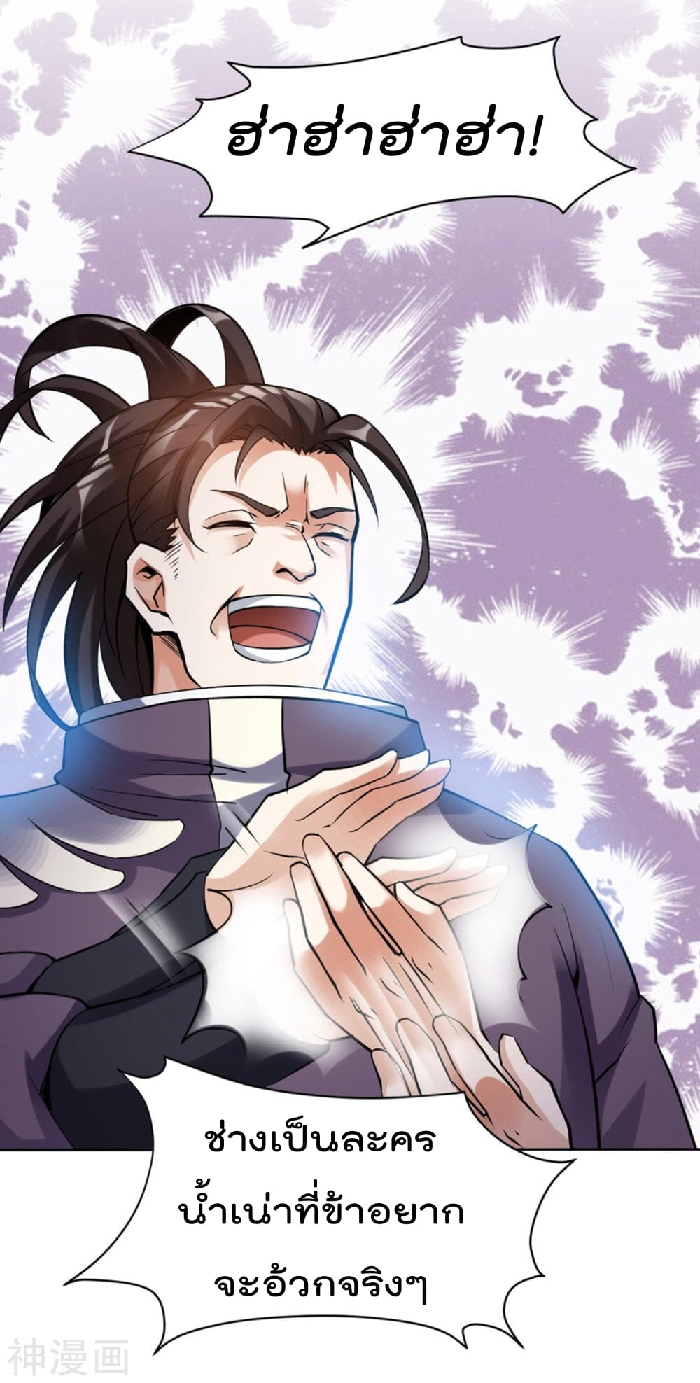 Martial Emperor จุติมหาเทพเฉินหวู๋ 2-2