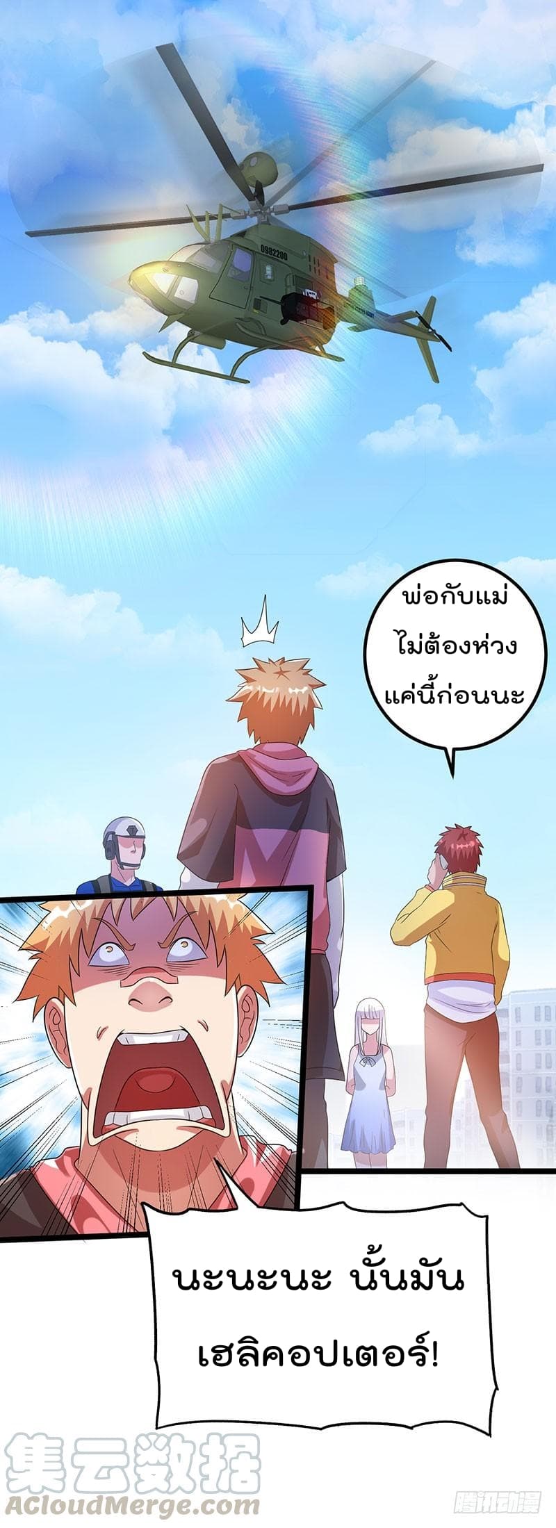 Immortal King of City ราชาอมตะแห่งนคร 29-29