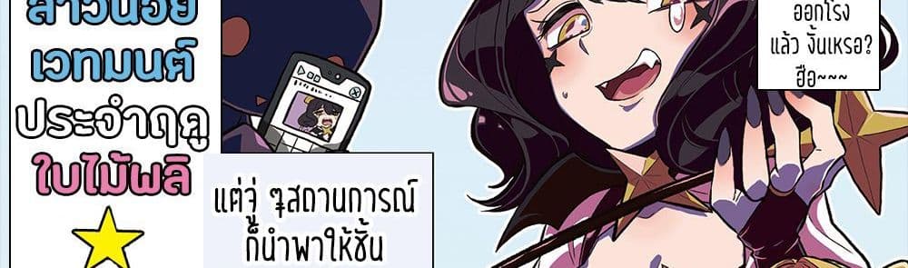 Looking up to Magical Girls 2-แค่อยากจะบูชาพวกเธอเอง...