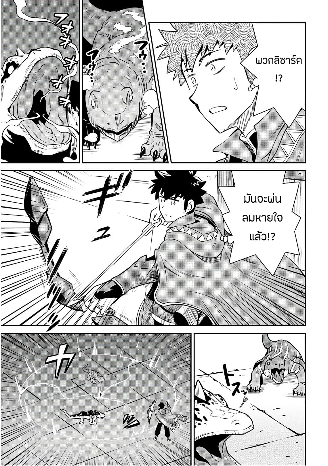 Toaru Ossan no VRMMO Katsudouki 40-40