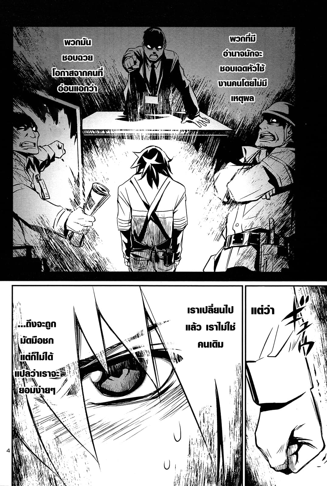 Shinju no Nectar หยาดแห่งธาริณี 8-ค่ำคืนในคาเซอร์