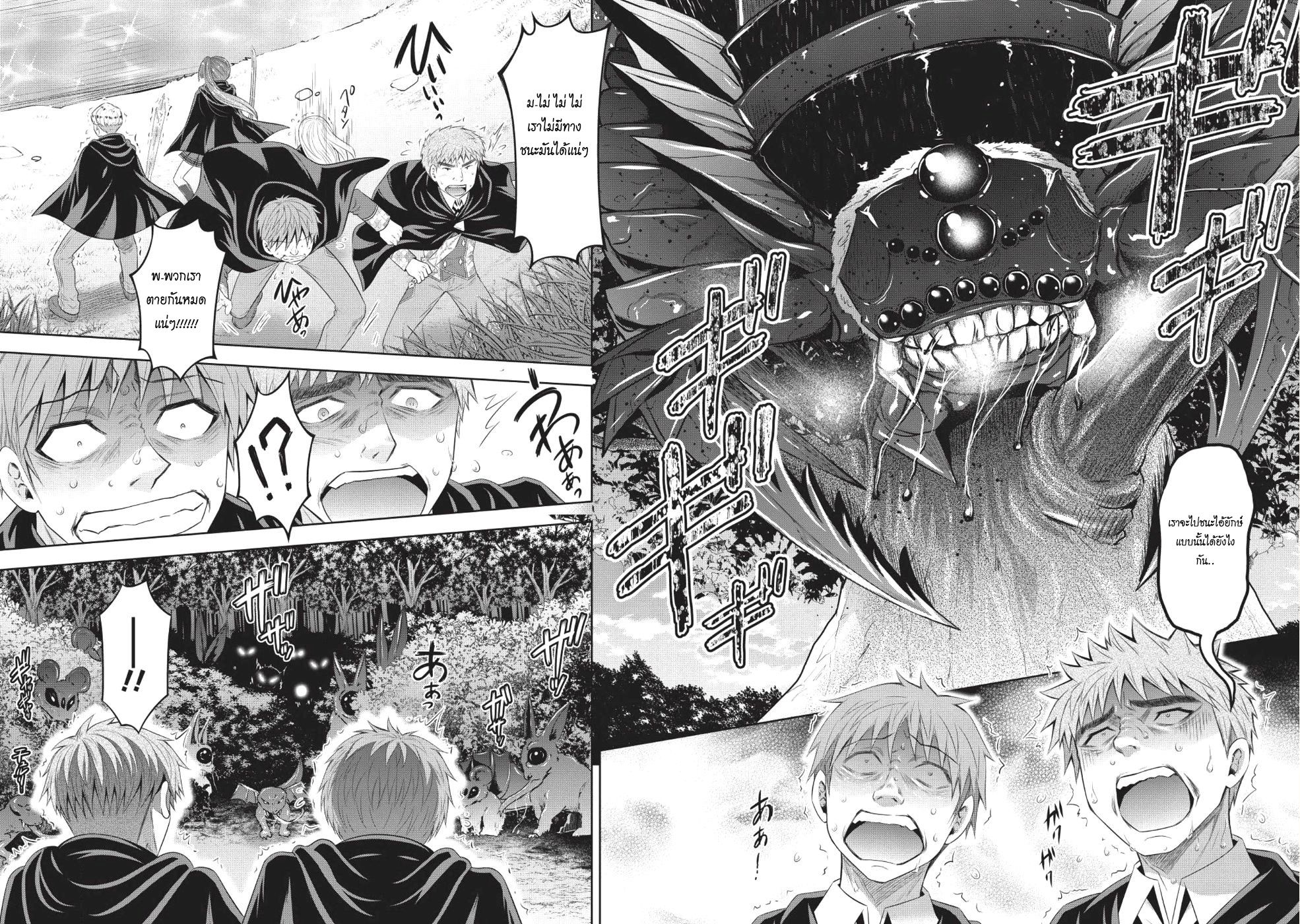 Saikyou Mahoushi no Inton Keikaku 12-12