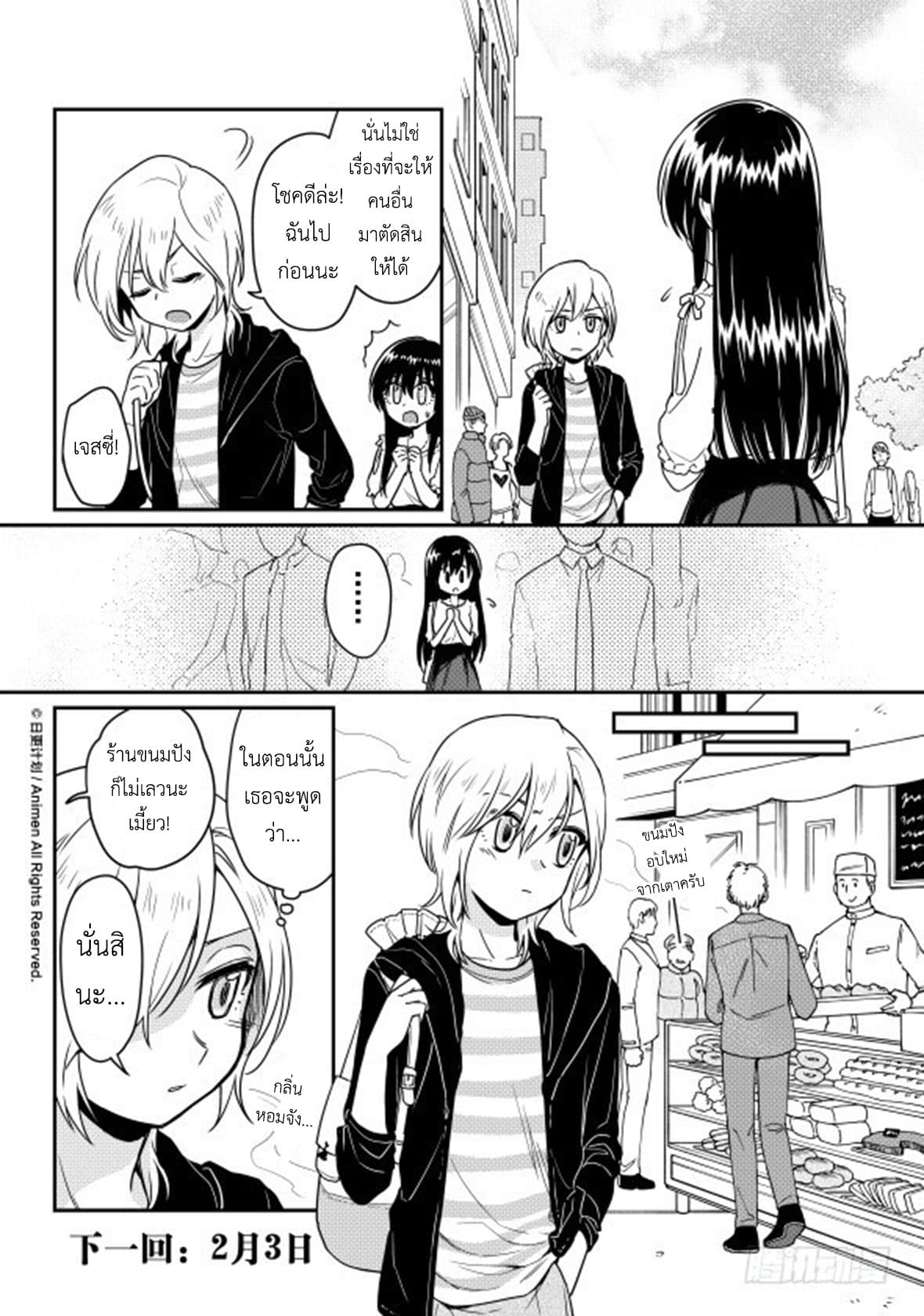 Magic Marriage 13-หนทาง