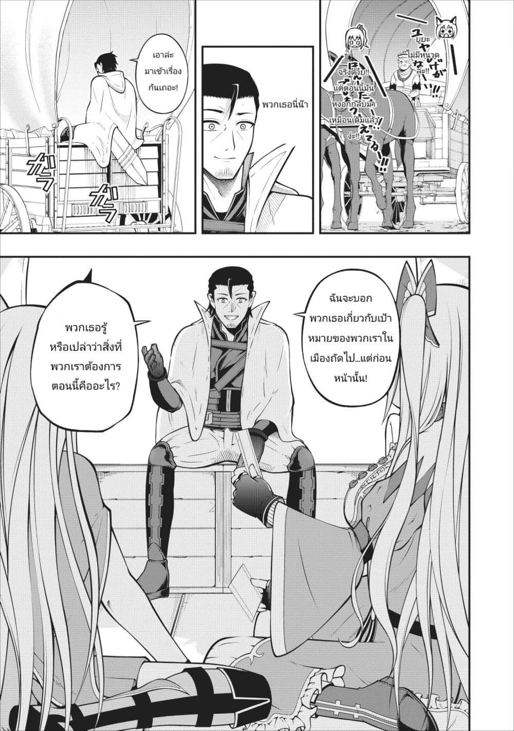 The Old Man Who Got a Second Round in Another World 6-6