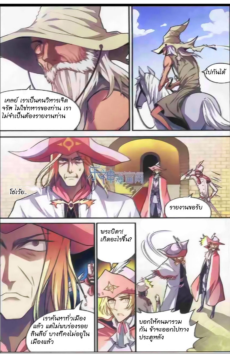Panlong 104-ทันจนได้