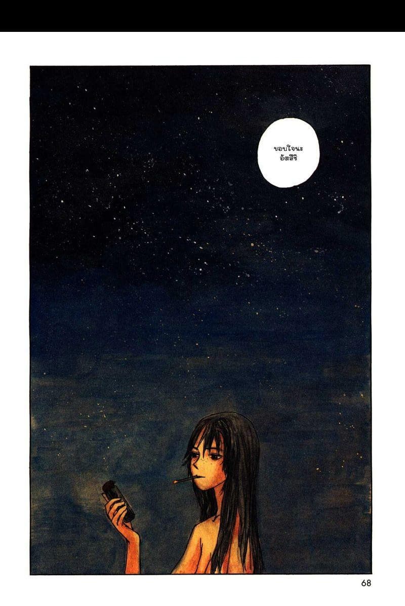 Omoide Emanon 2-การเดินทางแห่งเอมะนอน