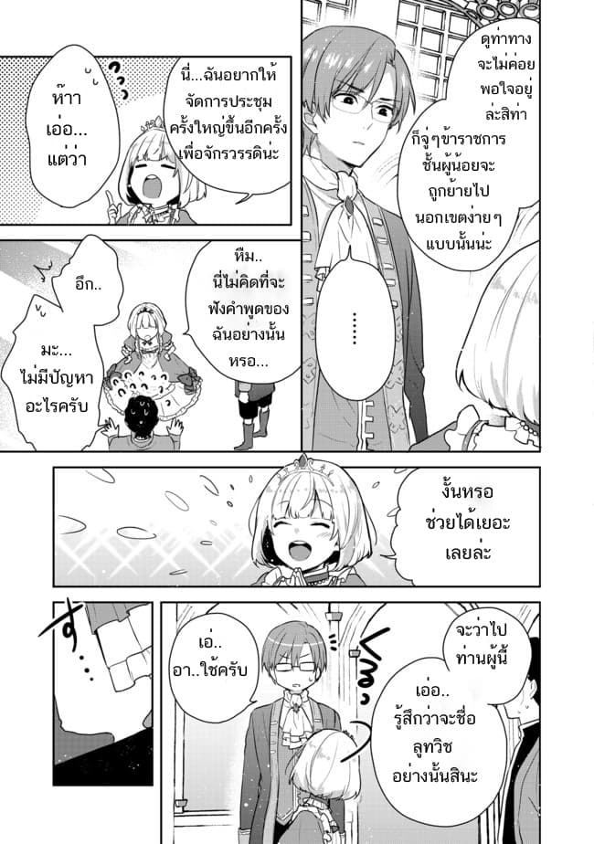 Tearmoon Empire Story 2-2