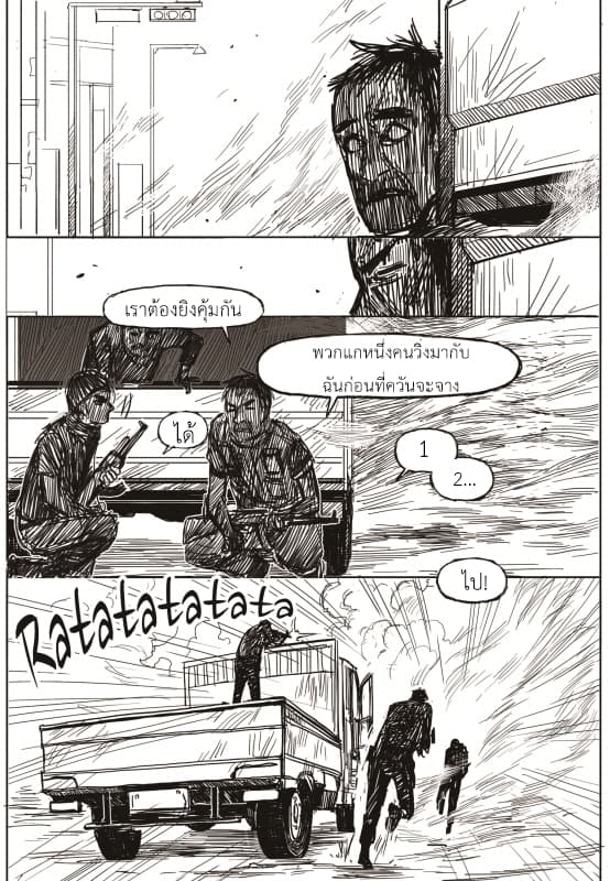 The Horizon 6-6