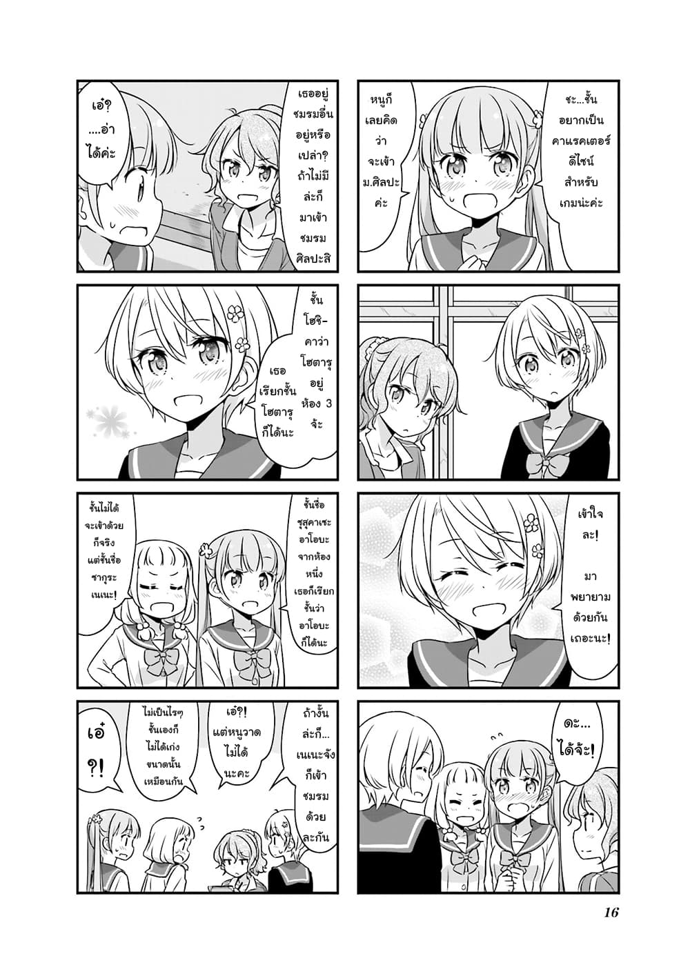 New Game! 52-52