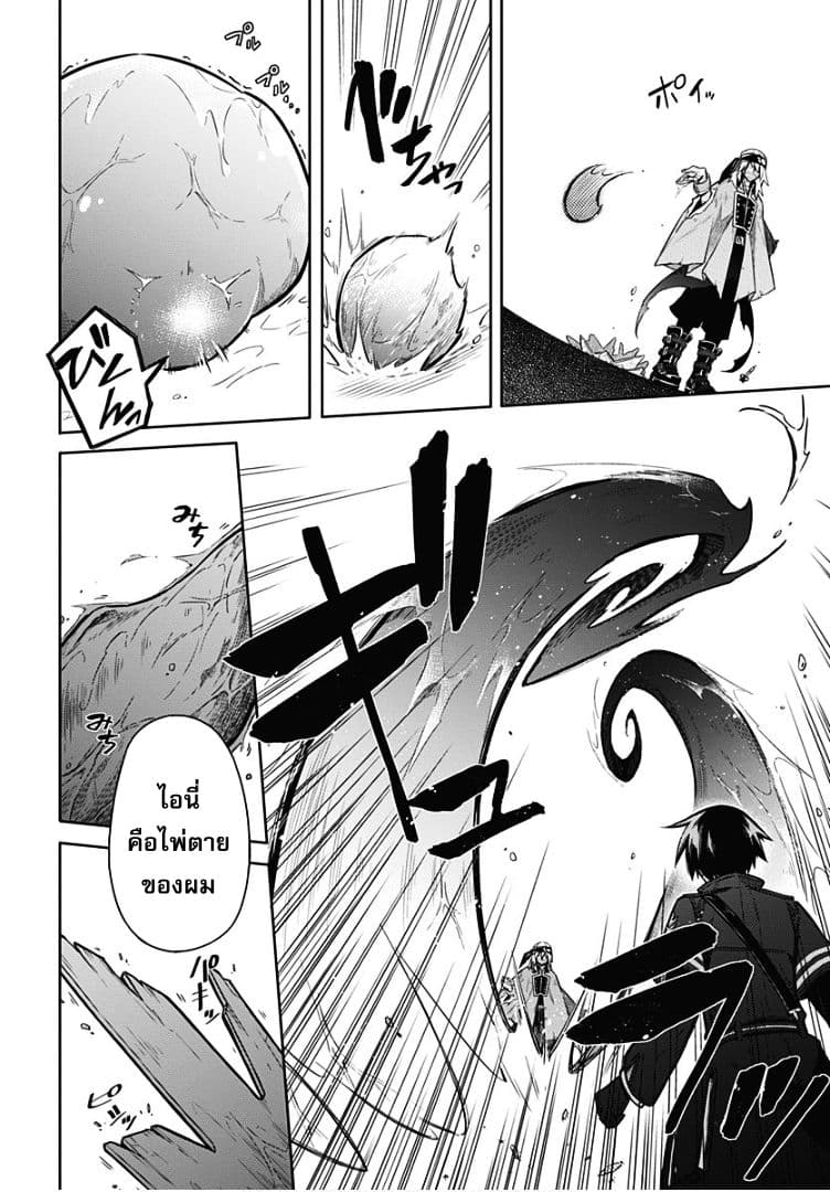 Assassin's Pride 15-~จุดยืน~