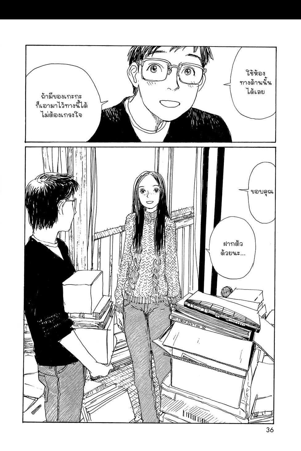 Omoide Emanon 4-การเดินทางแห่งเอมะนอน 1973