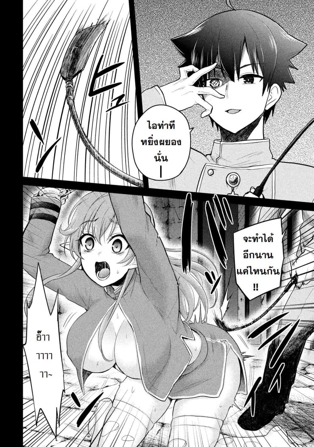 Otaku no Tonari wa ERUFU Desuka? 1-1