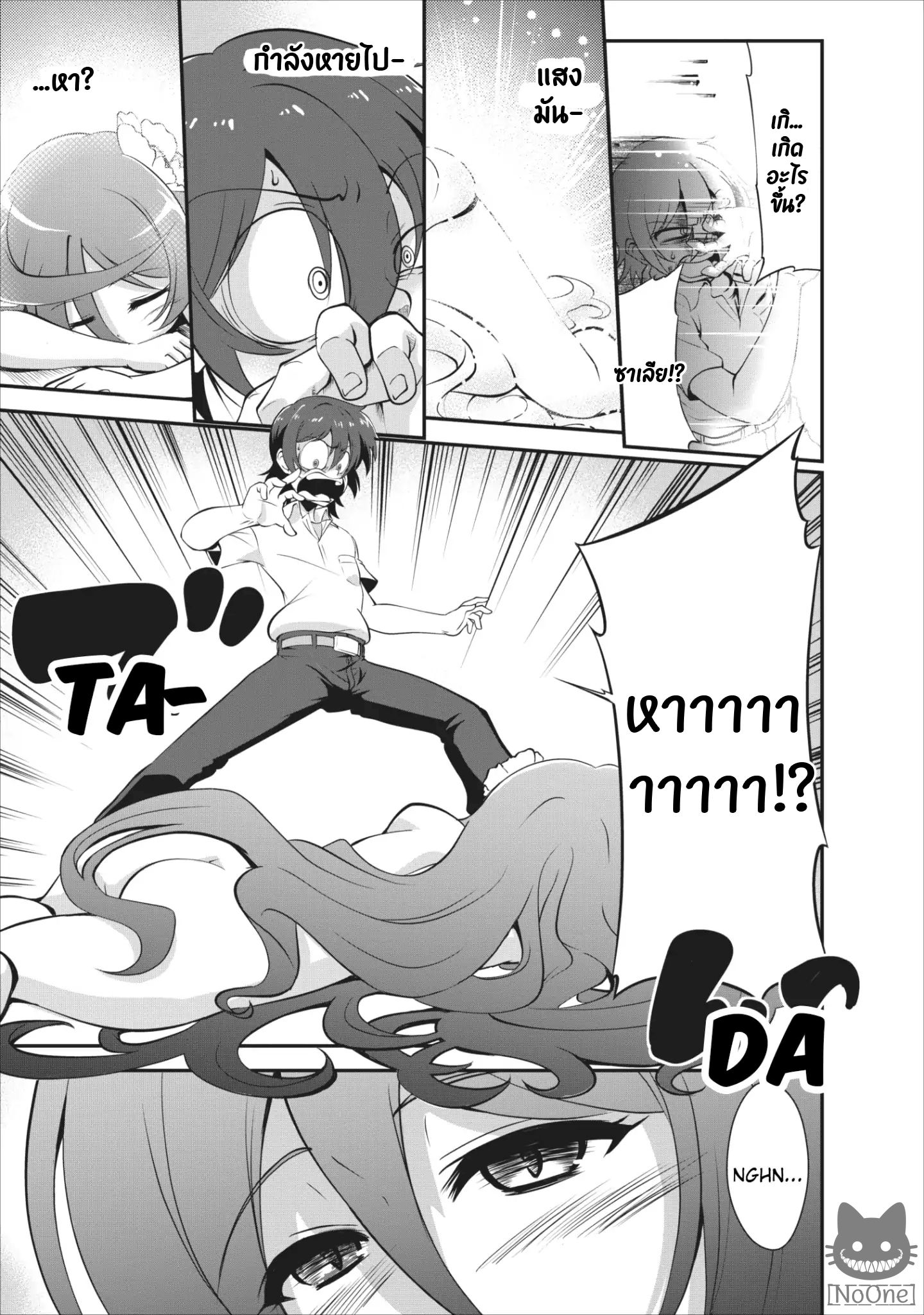 Shinka no Mi ~Shiranai Uchi ni Kachigumi Jinsei~ 5-5