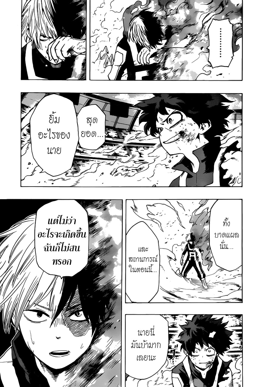 Boku no Hero Academia 40-TH-อิสระทางสายเลือด