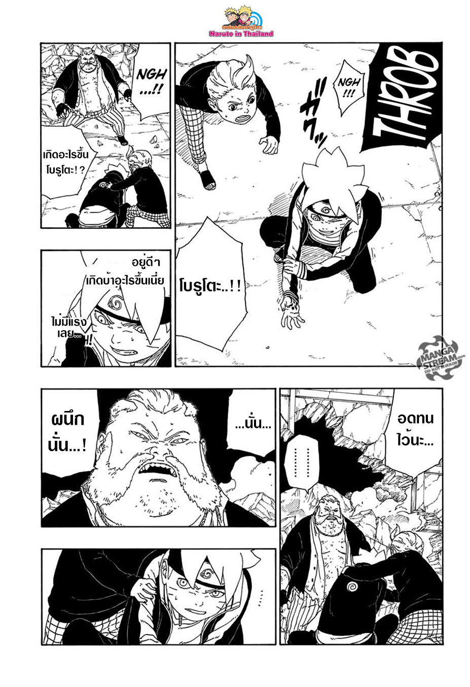 Boruto 15-เงาที่คอยสนับสนุน