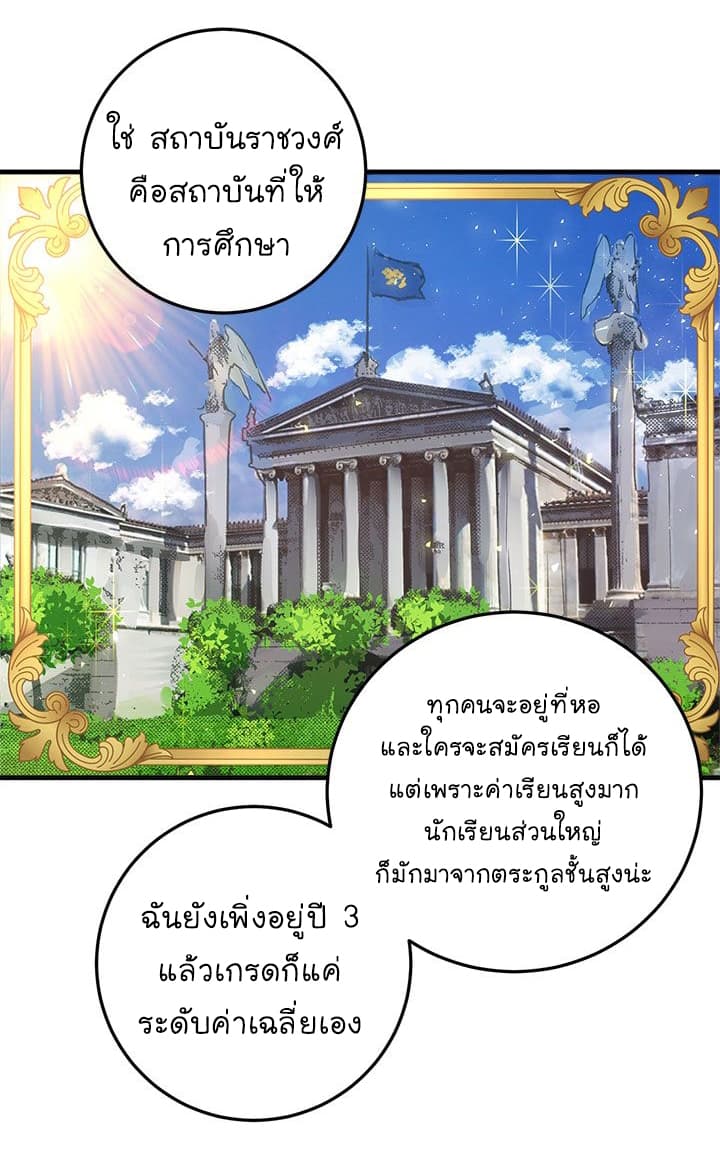 I Am a Child of This House ฉันคือลูกบ้านหลังนี้ 4-4
