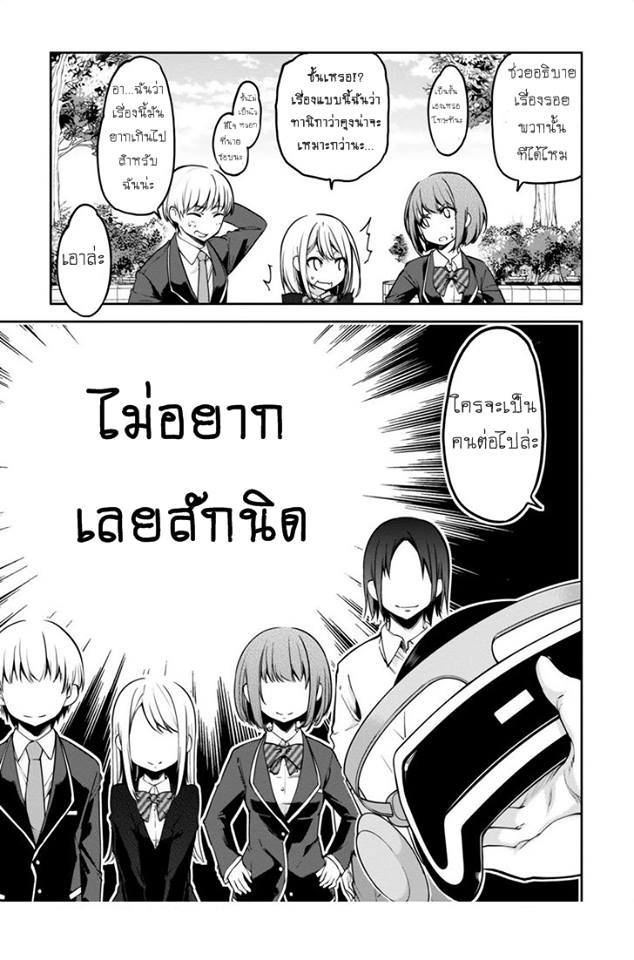 Oroka na Tenshi wa Akuma to Odoru 8-8