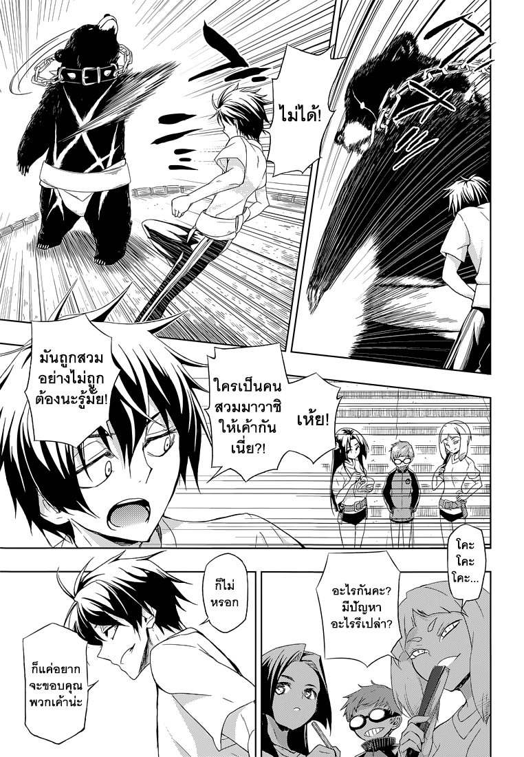 Busou Shoujo Machiavellianism 9-9