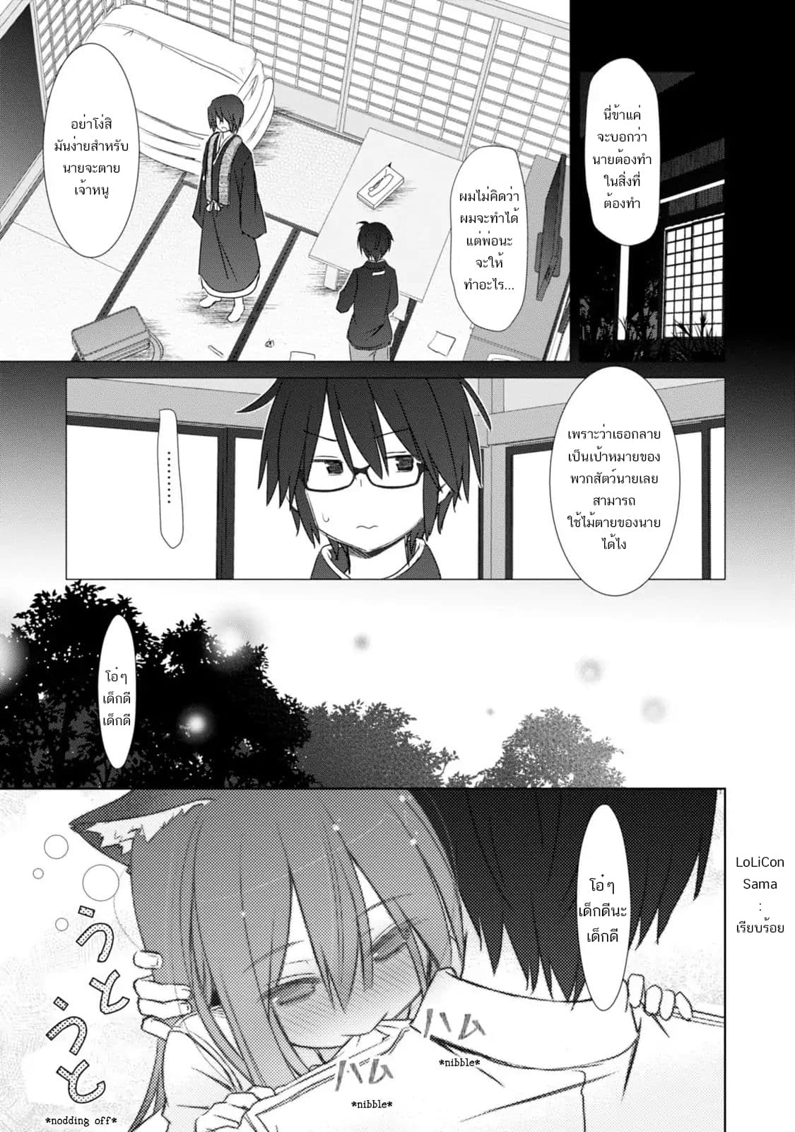 ChinChin KemoKemo 3-3