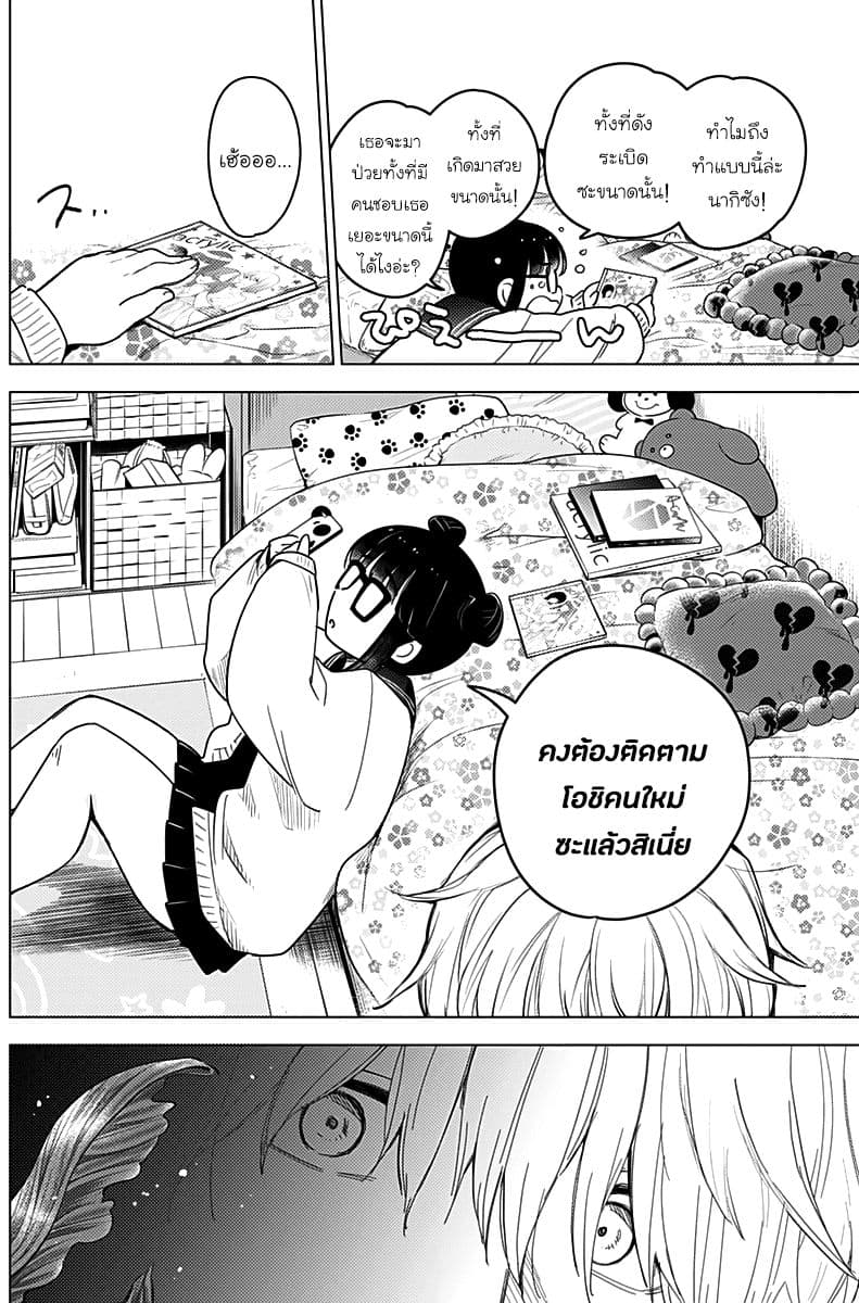 Shounen no Abyss 6-วิ่งหนีไป