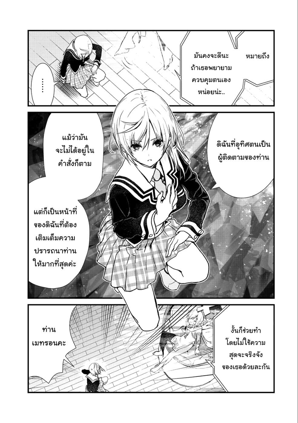 Class ga Isekai Shoukan sareta Naka Ore dake Nokotta n desu ga เพื่อนทั้งห้องถูกอัญเชิญไปต่างโลกยกเว้นผม 13-13
