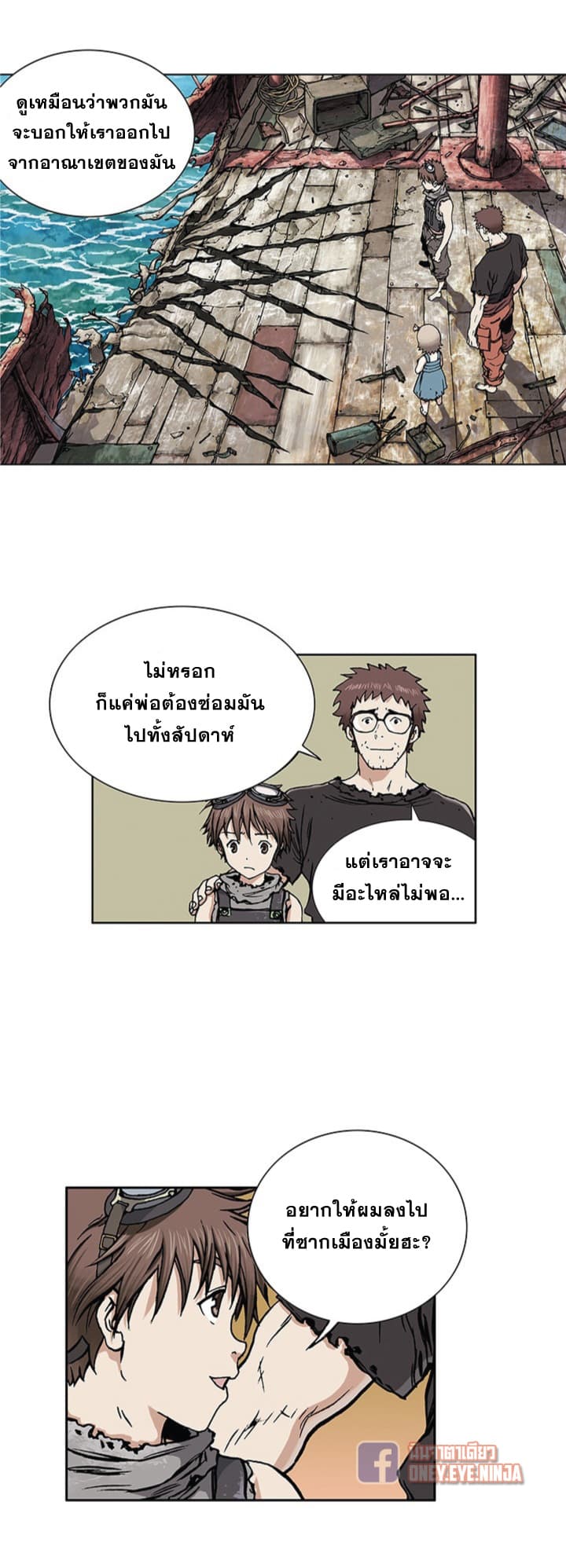 Leviathan 2-2