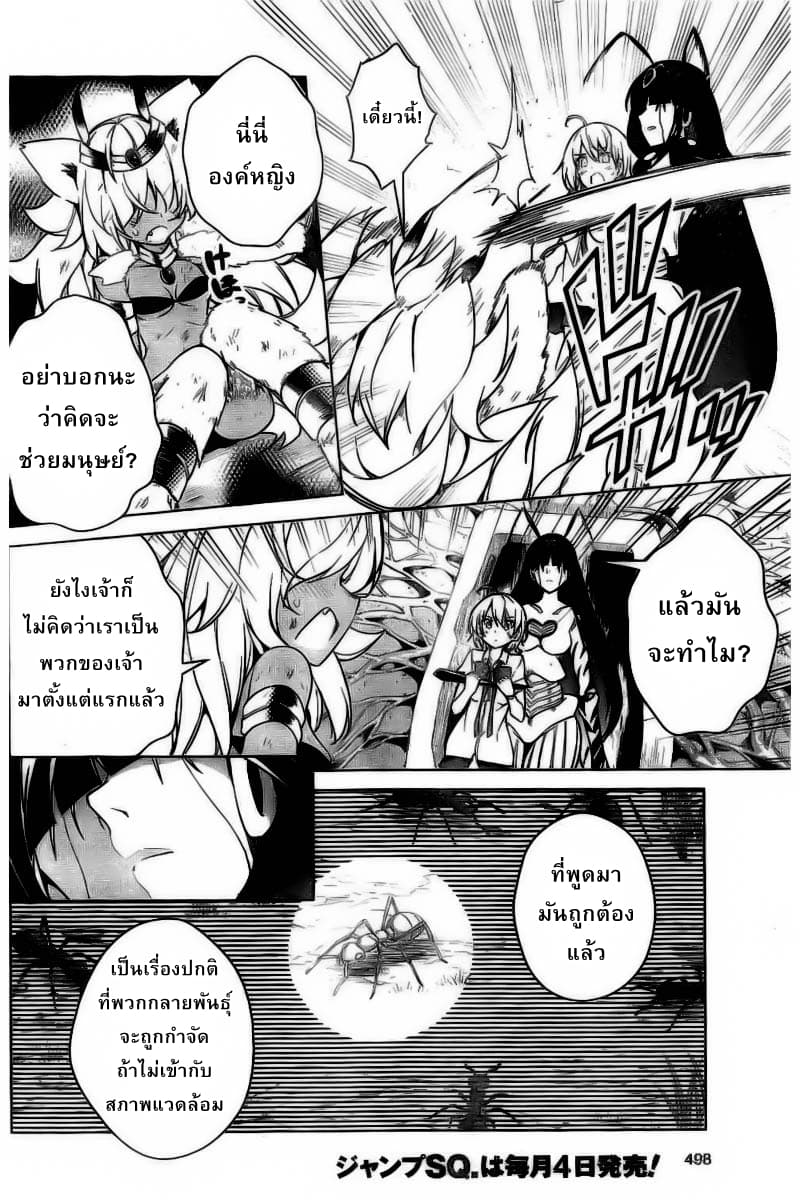 Dokyuu Hentai HxEros 8-เอ็กเซรอส ผงาด!