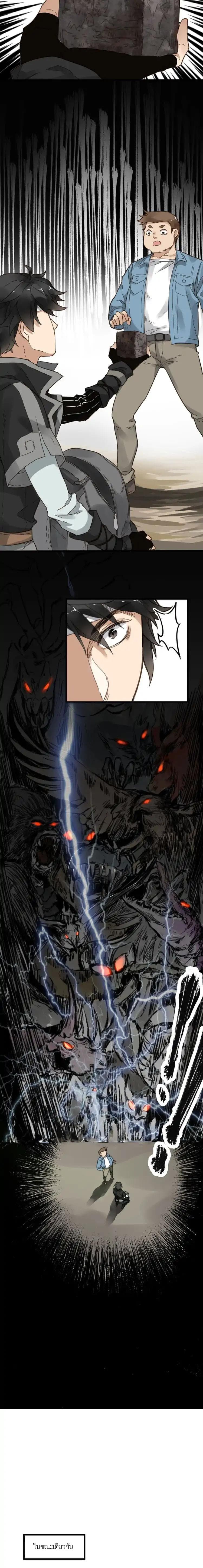 The Sacred Ruins 3-3
