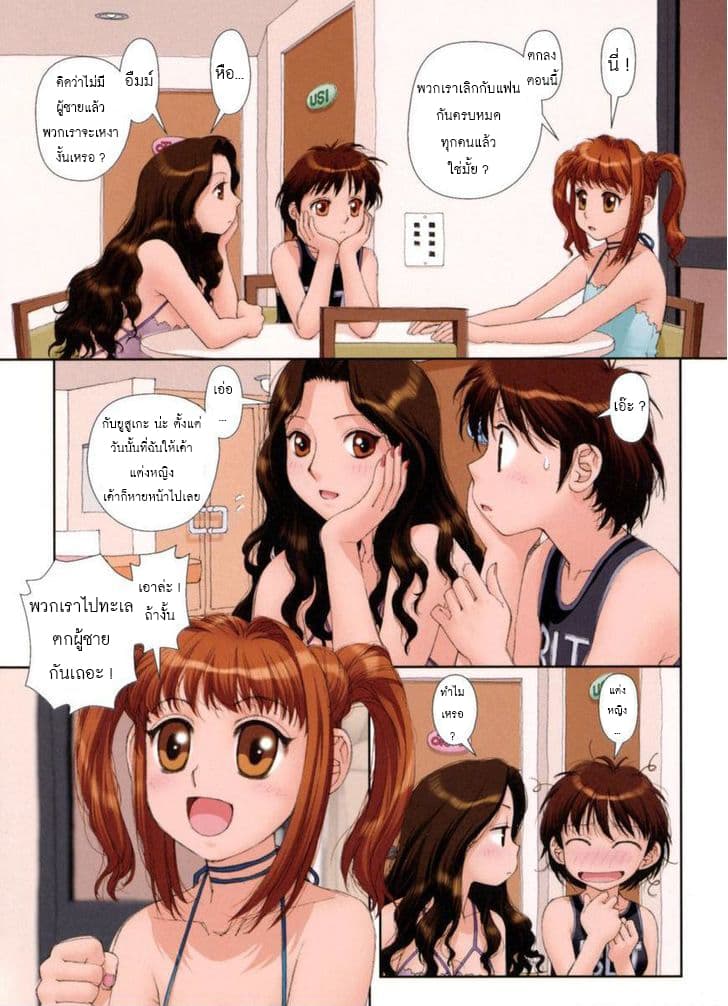 Mai no Heya 18-วันหยุดฤดูร้อนของไม