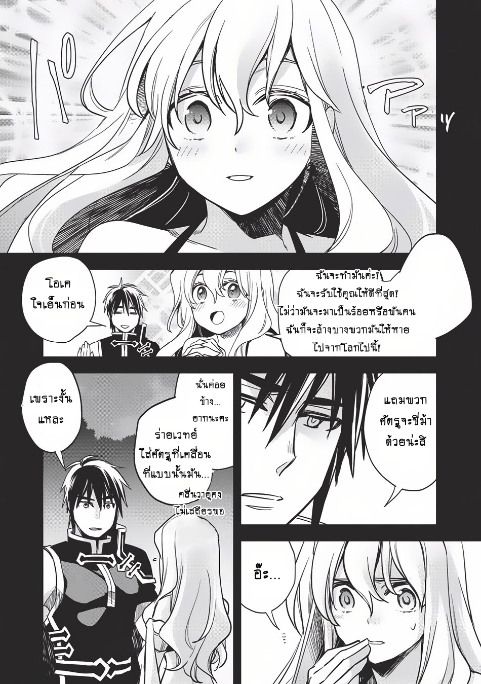 Wortenia Senki 11-11