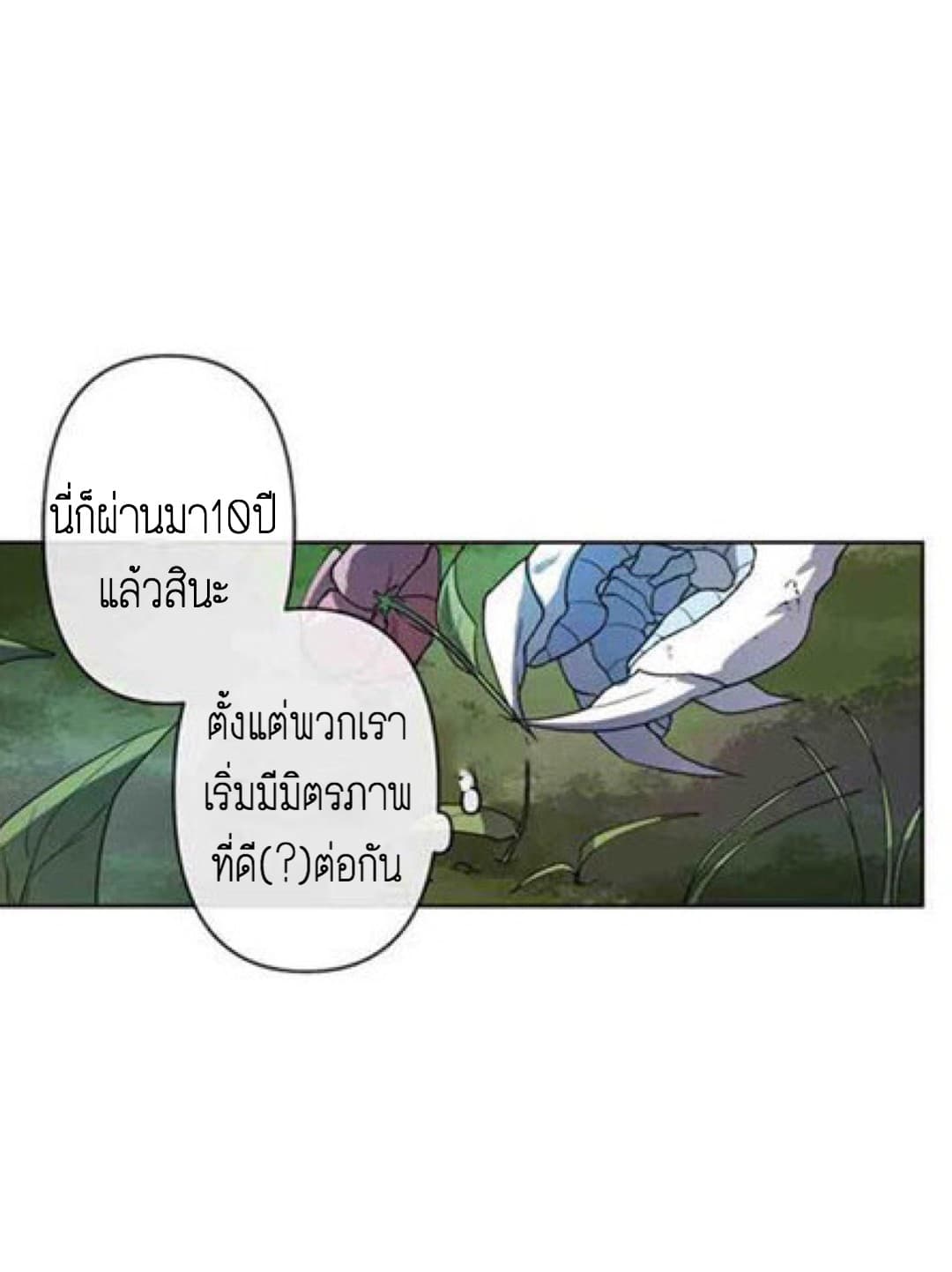 The Careful Empress 1-1