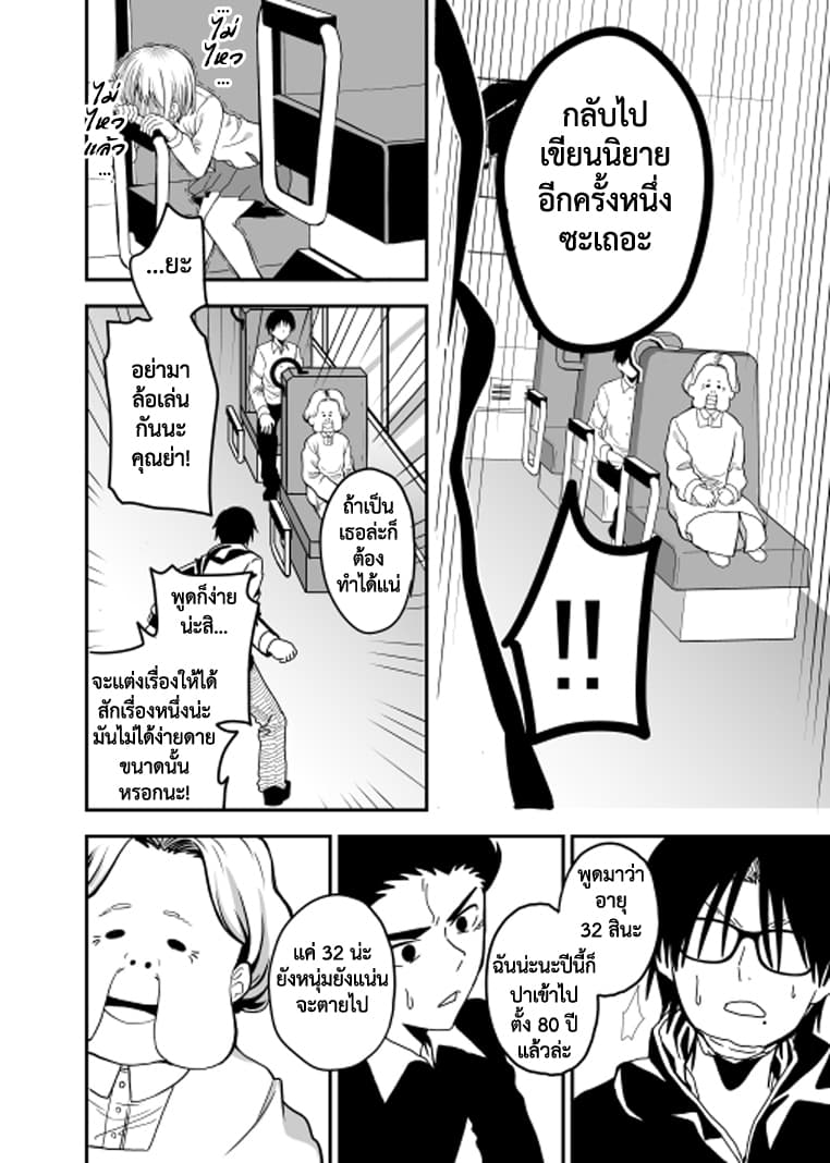 Attakai Sekai โลกที่อบอุ่น 1-One Shot