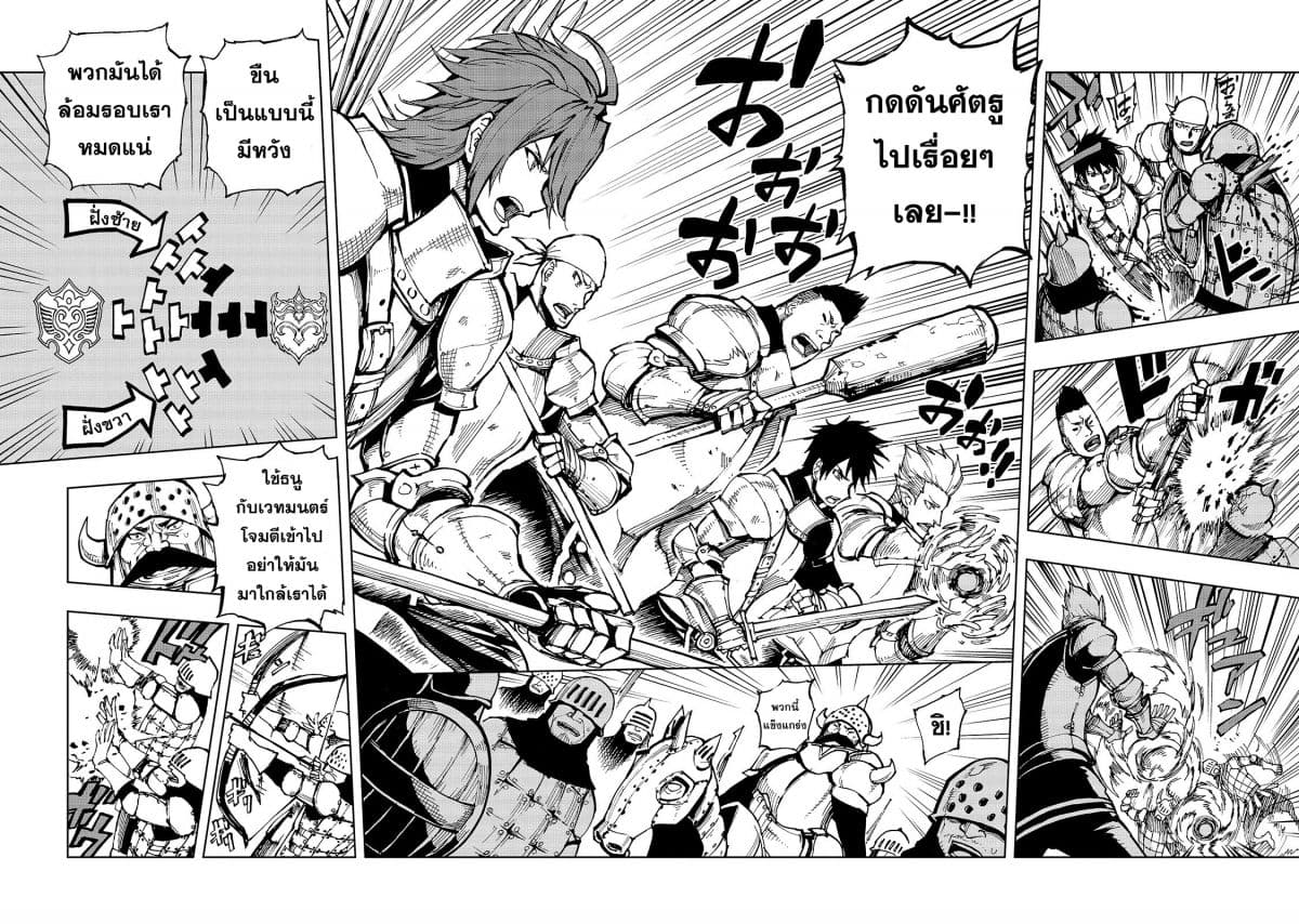 Genjitsushugisha no Oukokukaizouki 24-24