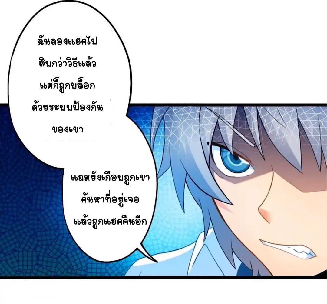 Day 100 of My Sister's Disappearance 100 วันที่น้องสาวฉันนั้นหายไป 53-53