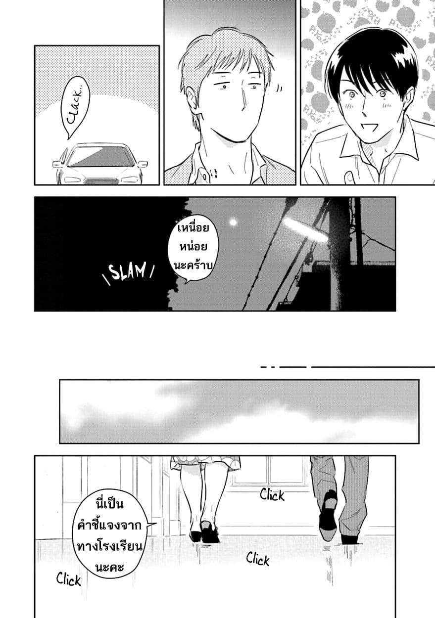 Oni to Tengoku 6-6