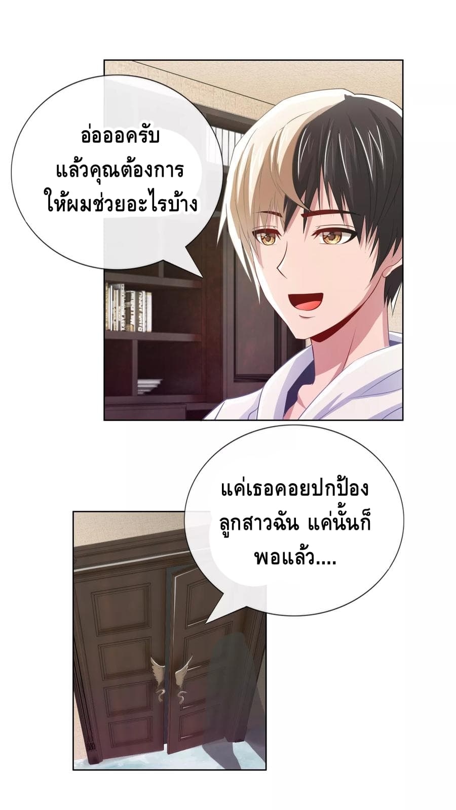 The Master Servant in The City ซินแสเกรียนเซียนฮวงจุ้ย 10-10