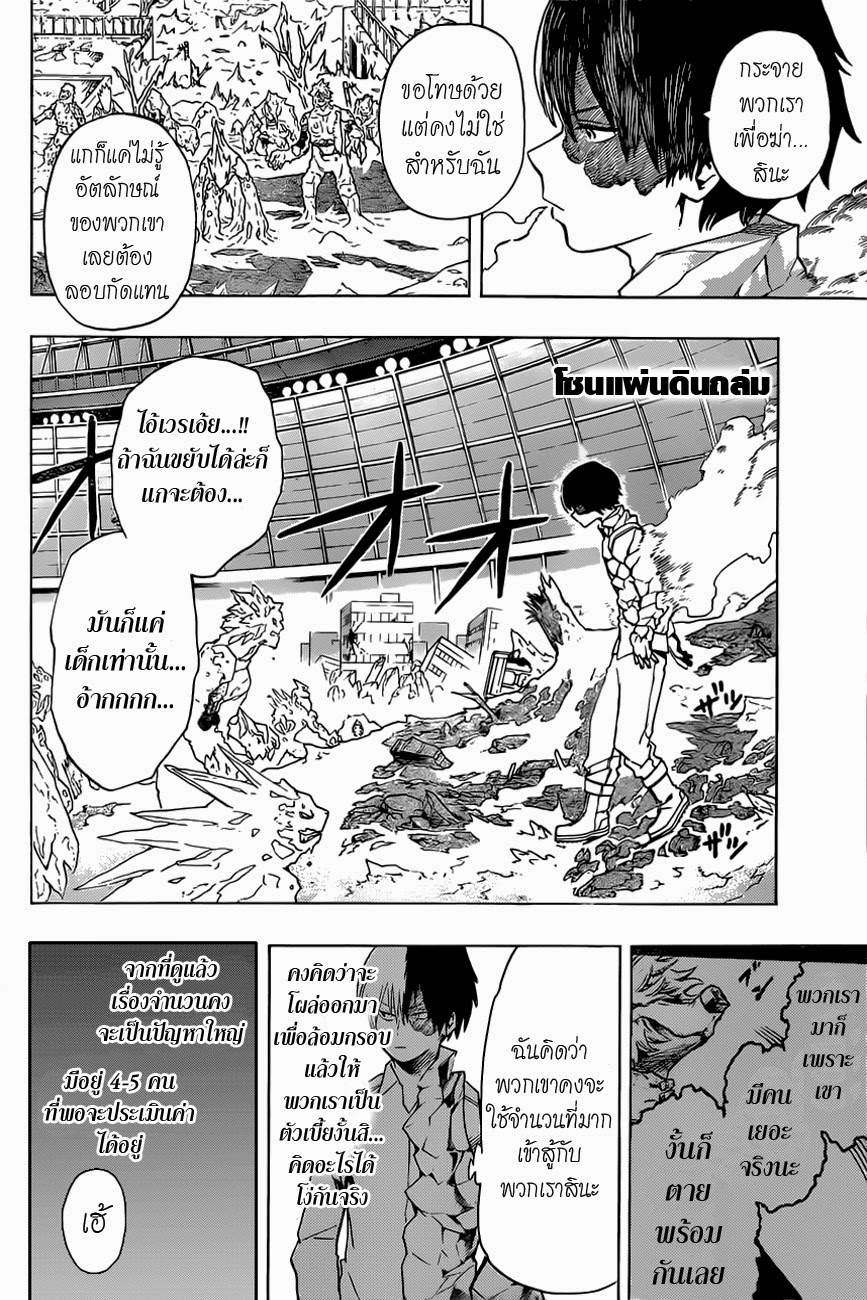 Boku no Hero Academia 16-TH-รู้จักศัตรูของคุณ