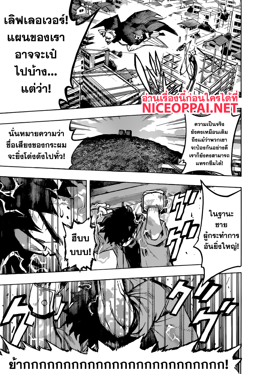 Boku no Hero Academia 177-ณ โซนก่อสร้าง