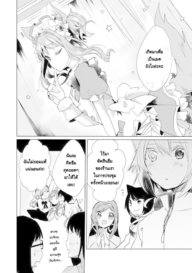 Nekomusume Shoukougun 16-16