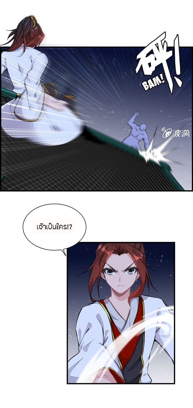 Vengeance of the Heavenly Demon 6-6