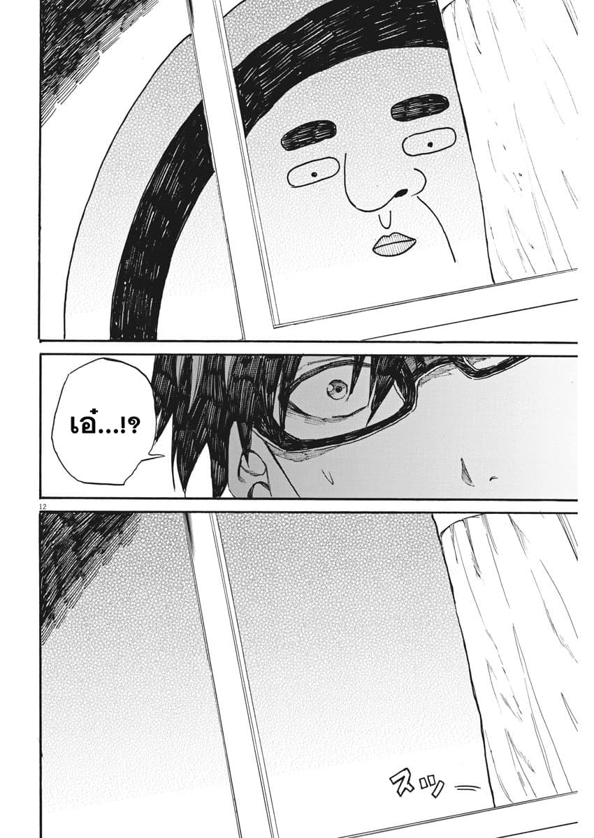 BACK TO THE Kaasan 27-ฉันรู้จักคนคนนี้