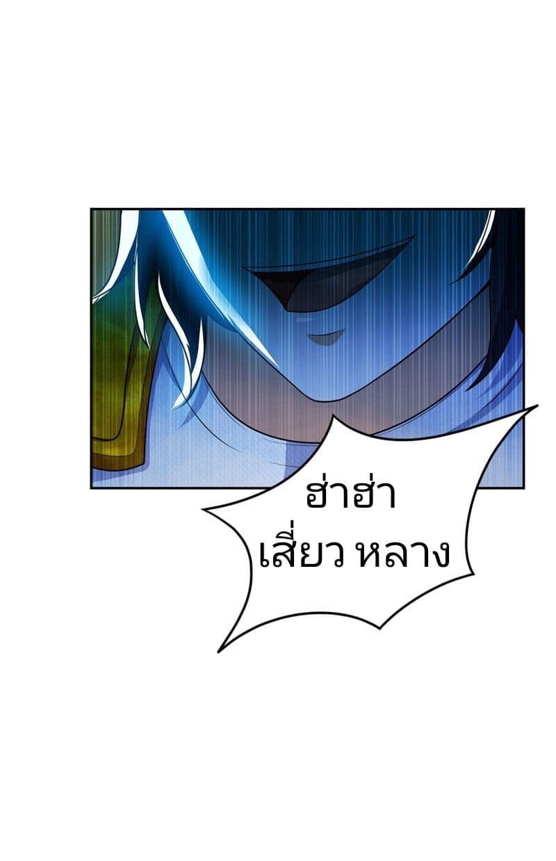 Rise of The Demon King รุ่งอรุณแห่งราชาปีศาจ 16-16