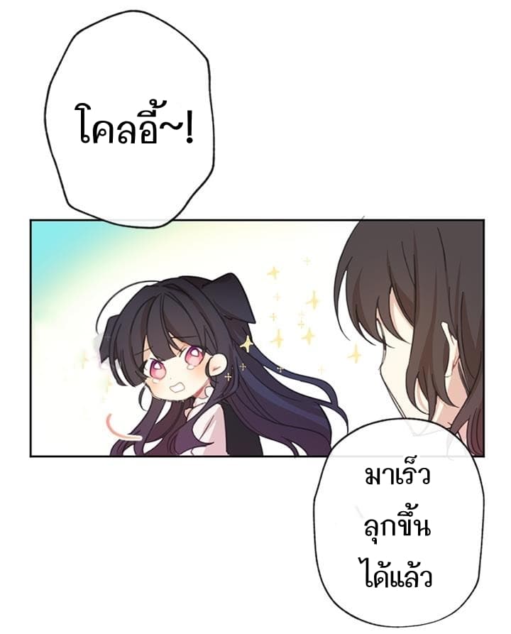 Romance Sonata 2-2