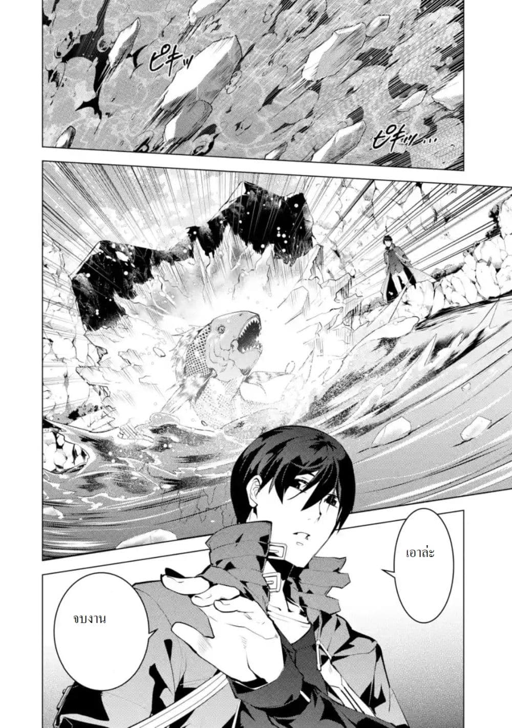Tensei Kenja no Isekai Life เกิดใหม่ไปเป็นปราชญ์แกร่ง 17.4-เหมือนจะมีเงื่อนไขในการอัพแรงค์นะ (4)