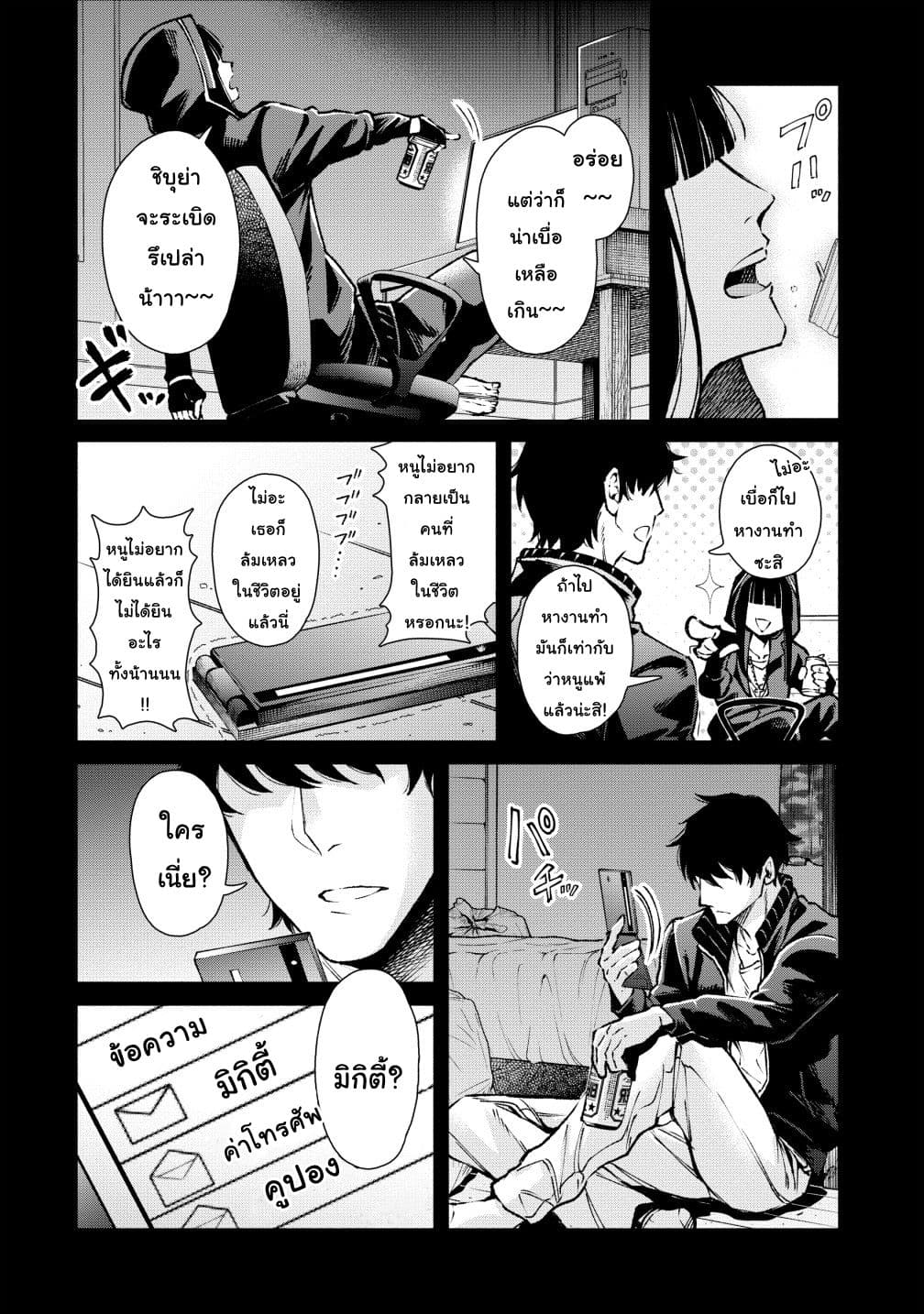 Maou-sama Retry! 18-18
