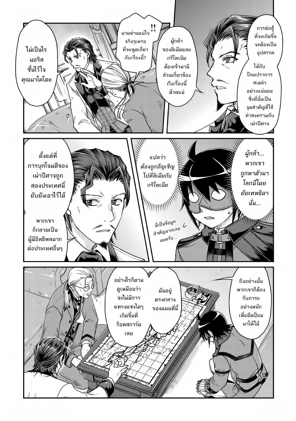 Tsuki ga Michibiku Isekai Douchuu 44-44