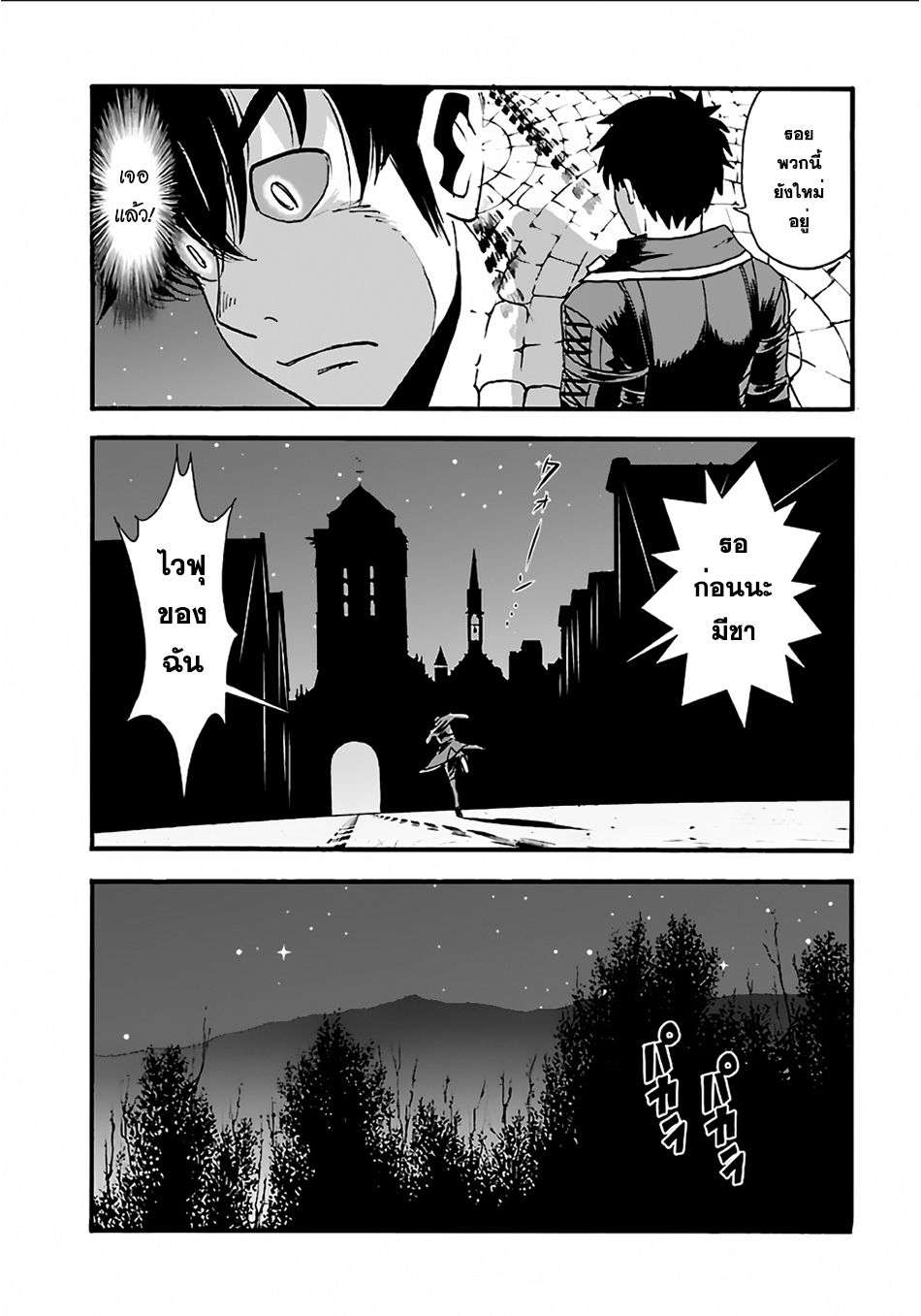Makikomarete Isekai Teni suru Yatsu wa, Taitei Cheat 7-7