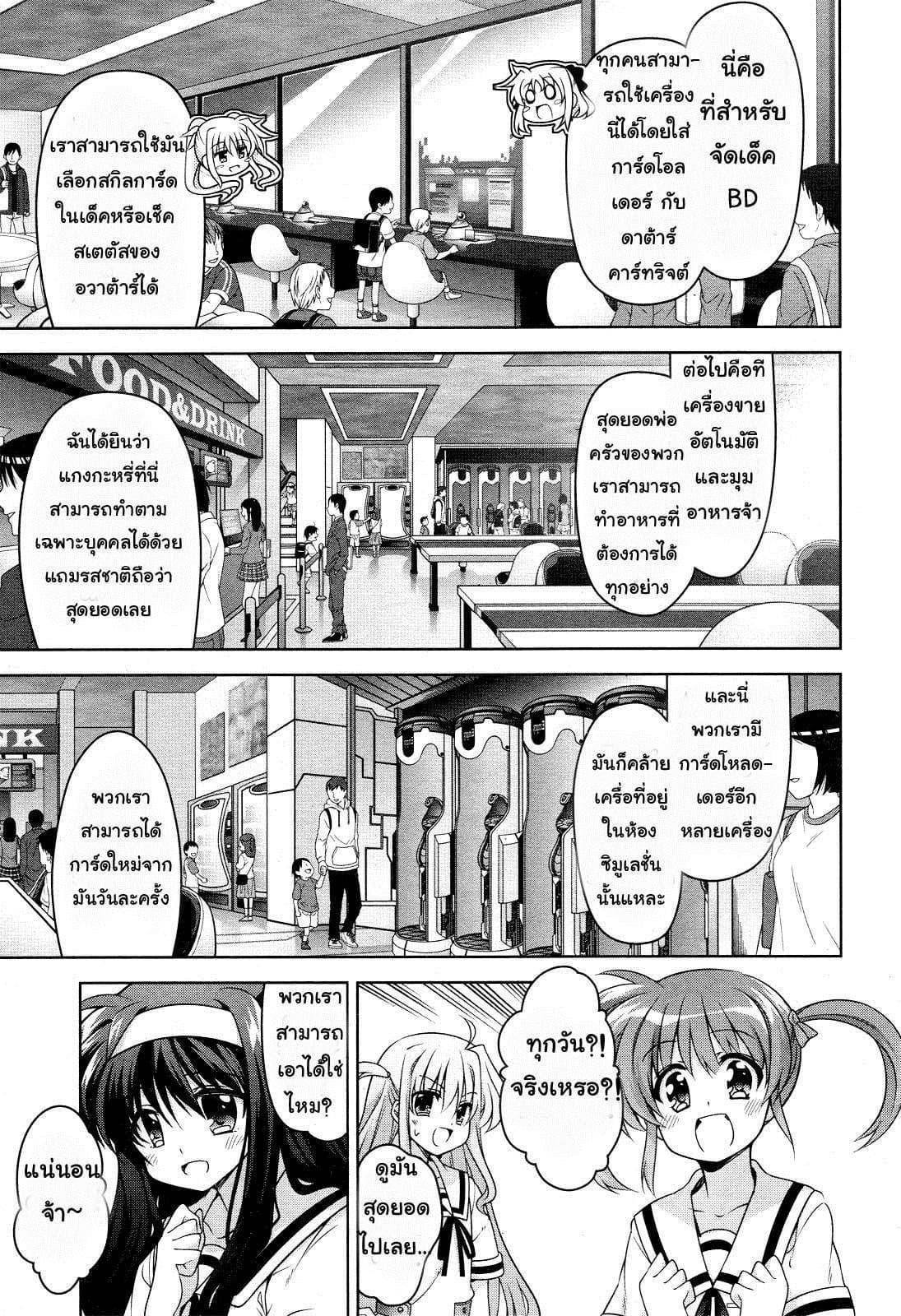 Mahou Shoujo Lyrical Nanoha Innocent 2-First Stage!