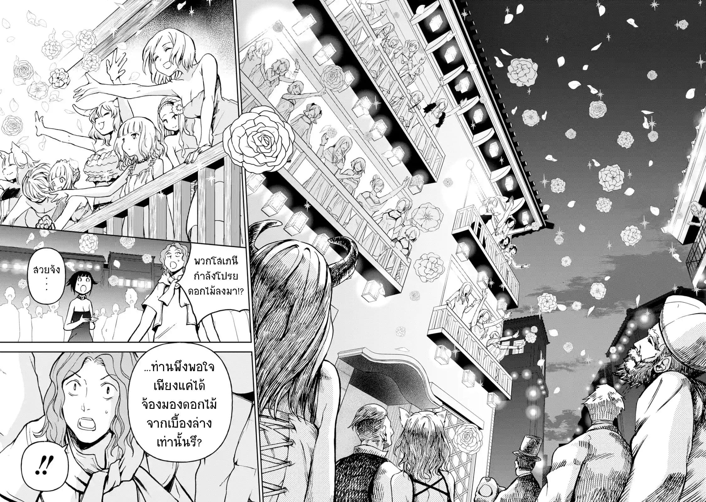 Boukensha License o Hakudatsu Sareta Ossan Dakedo, Manamusume ga Dekita no de Nonbiri Jinsei 10-10